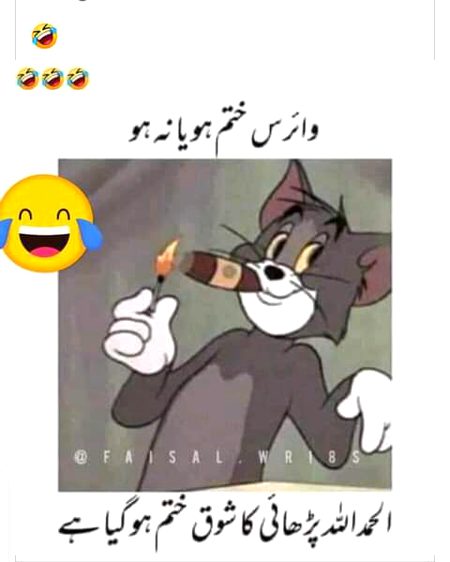 Funny joke