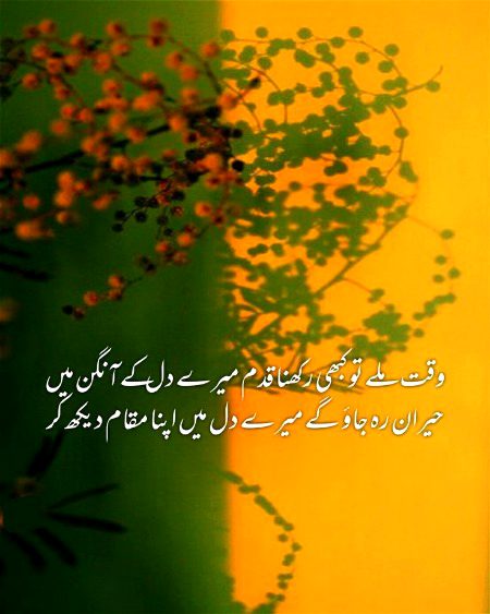 Romantic Poetry image