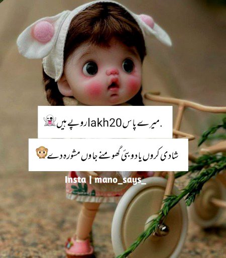 Funny joke