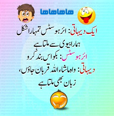 Jokes image