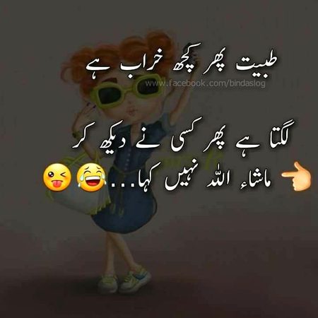 Funny joke