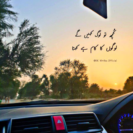 Attitude Poetry image