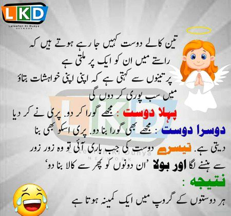 Jokes image