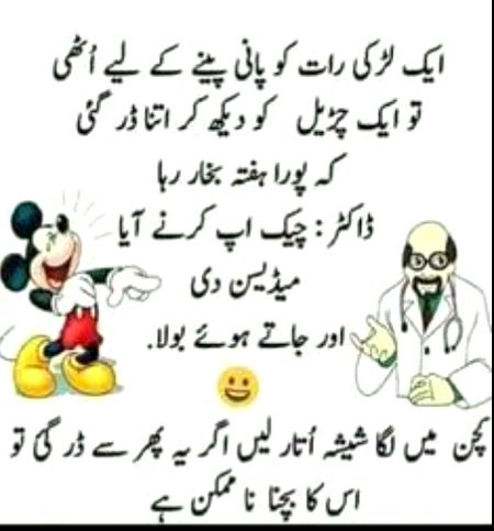 Funny joke