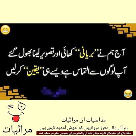Funny joke