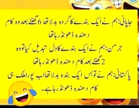 Jokes image