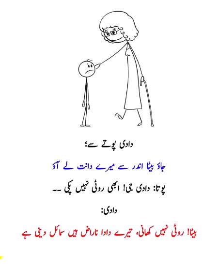 Funny joke