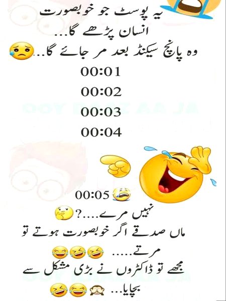 Funny joke