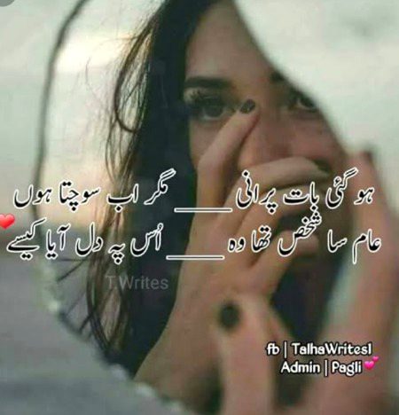 Romantic Poetry image