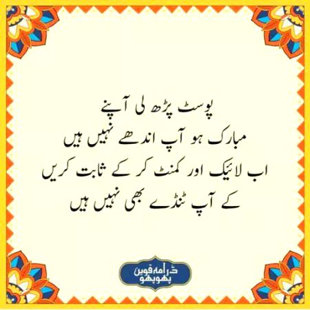 Funny joke