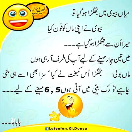 Funny joke