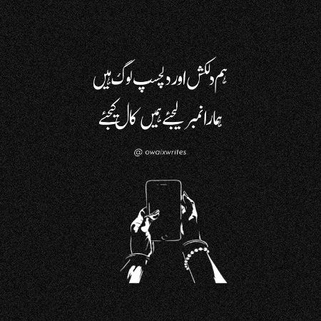 Attitude Poetry image