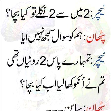 Funny joke