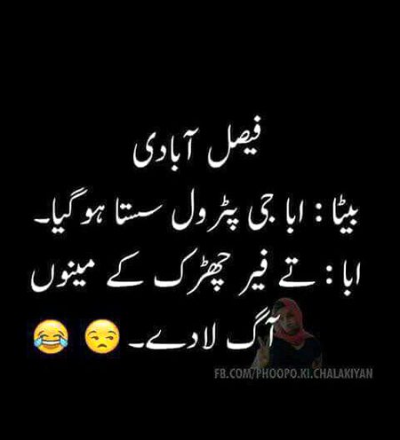 Jokes image