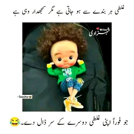 Funny joke