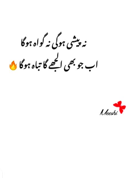 Attitude Poetry image