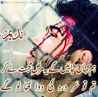 Sad Poetry image