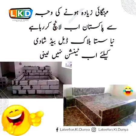 Funny joke