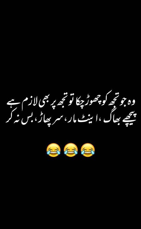 Funny joke