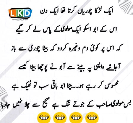 Funny joke