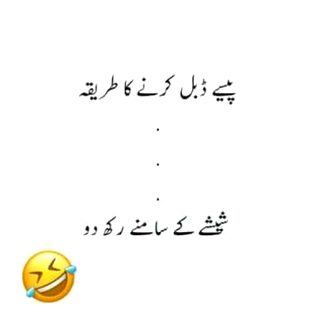 Funny joke