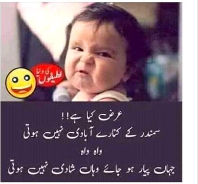 Funny joke
