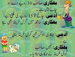 Jokes image