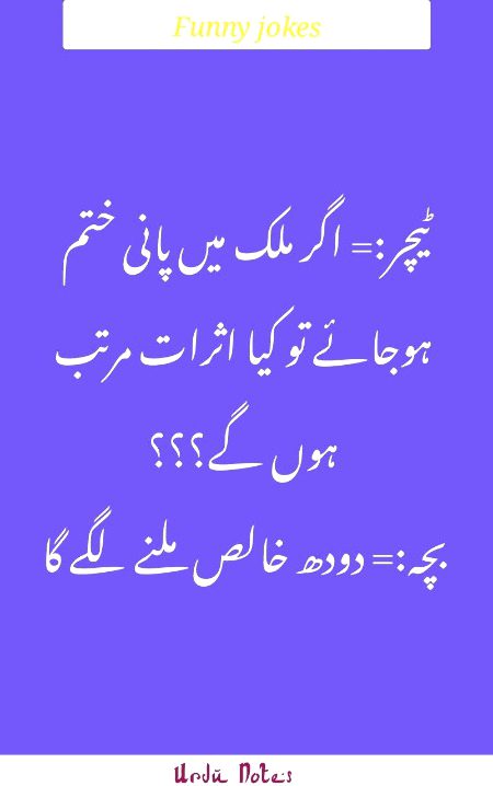 Jokes image