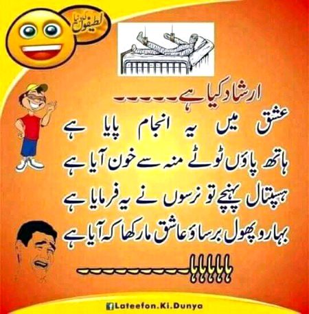 Funny joke