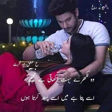 Romantic Poetry image