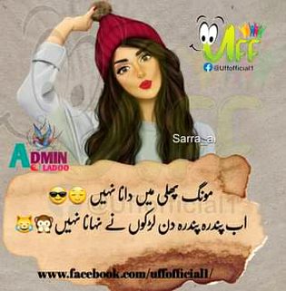Funny joke