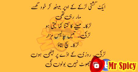 Funny joke