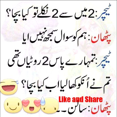 Funny joke