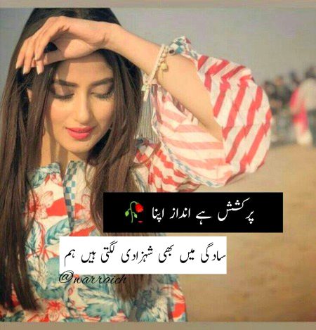 Attitude Poetry image