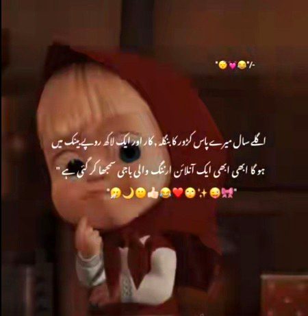 Funny joke