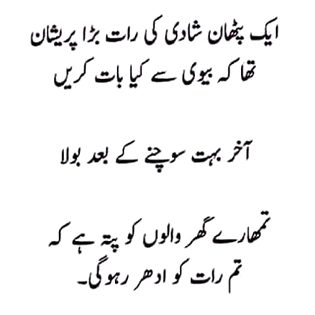 Funny joke
