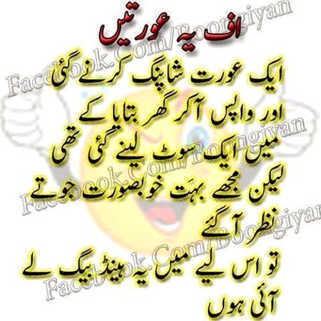 Funny joke