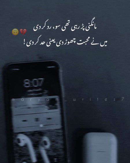 Attitude Poetry image