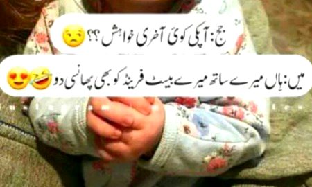 Funny joke