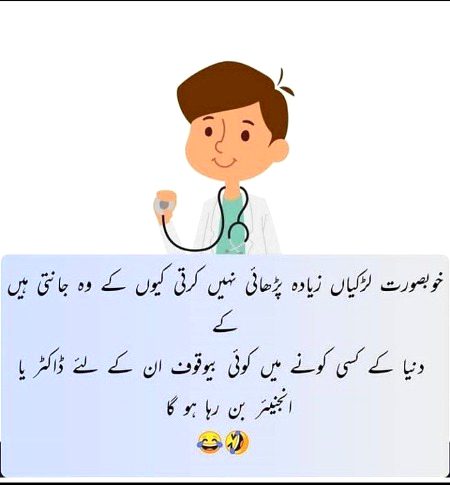 Jokes image
