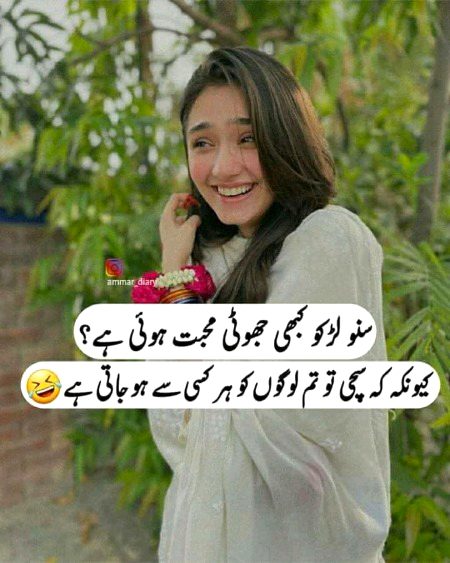 Funny joke