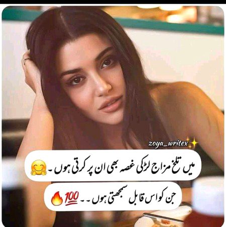 Attitude Poetry image