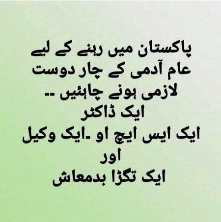 Funny joke