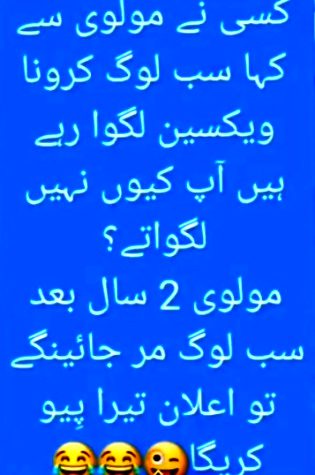 Funny joke