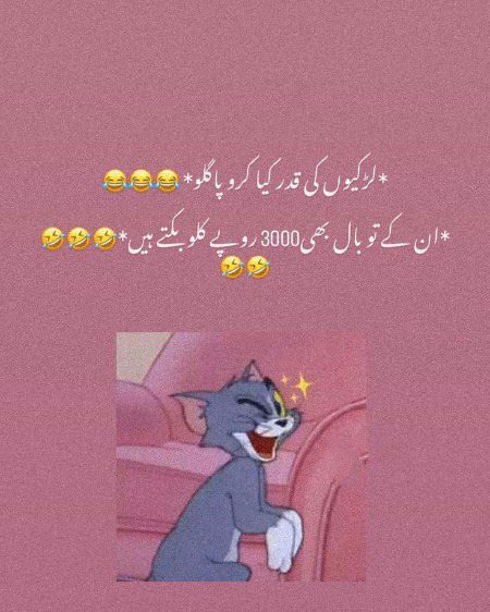 Jokes image