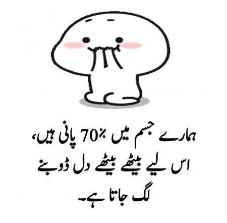 Funny joke