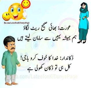 Jokes image