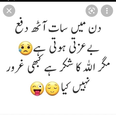 Funny joke