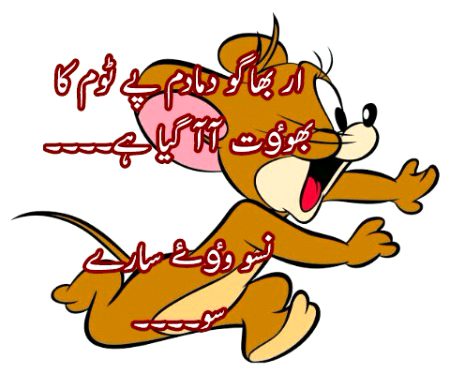 Funny joke