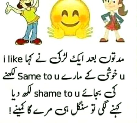 Funny joke